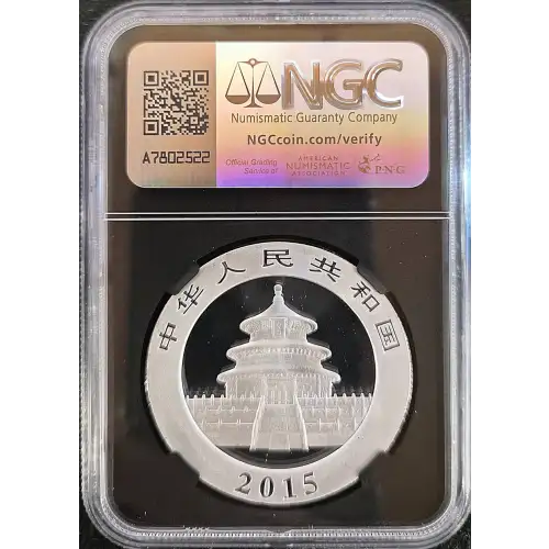 2015 China S10Y Panda MS 70 (Storage 12A) (2)