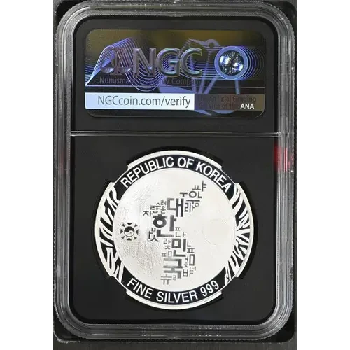2021 1oz S.Korea Korean Tiger Silver MS 70 (2)